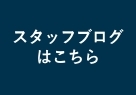 店主ブログのバナー