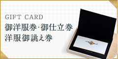 店舗